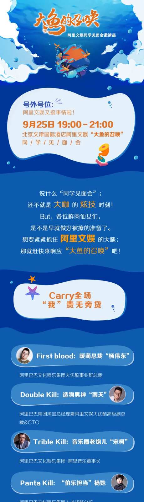 大鱼召唤活动长图海报-采灵感-https://www.cailinggan.com/