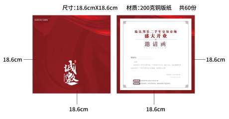 邀请函卡片设计-采灵感-https://www.cailinggan.com/