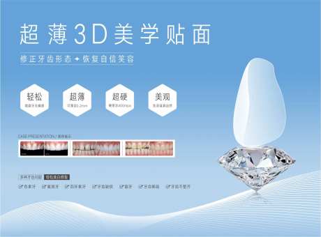 3D美学贴面海报展板-采灵感-https://www.cailinggan.com/