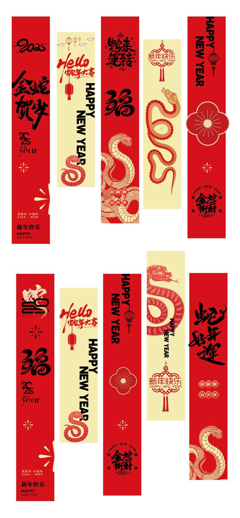 蛇年条幅氛围包装设计-采灵感-cailinggan.com
