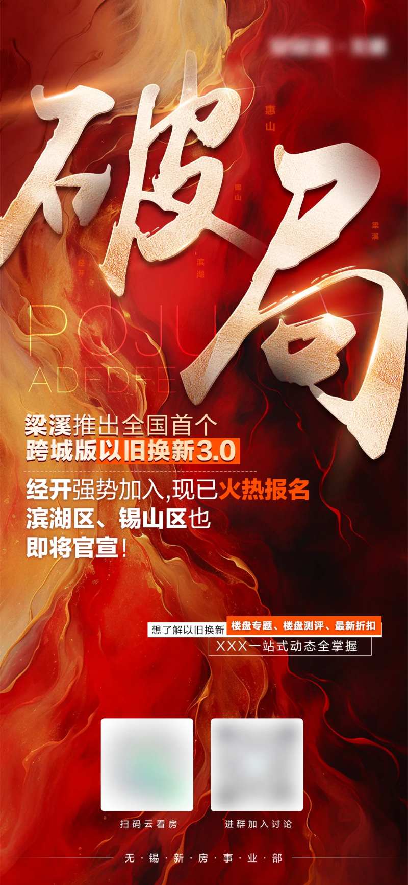 破局海报-采灵感-cailinggan.com