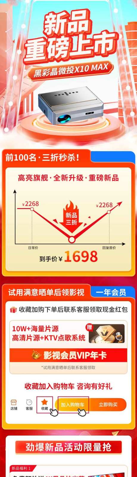 家用投影仪详情页-采灵感-https://www.cailinggan.com/