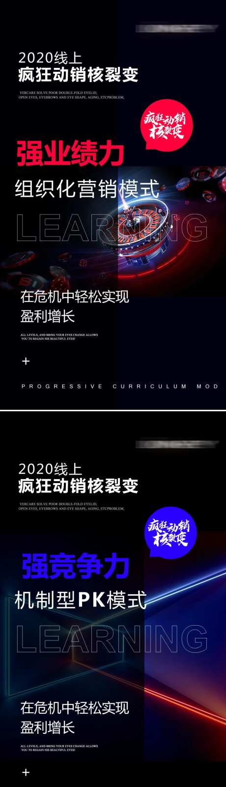 医美招商造势系列海报-采灵感-https://www.cailinggan.com/