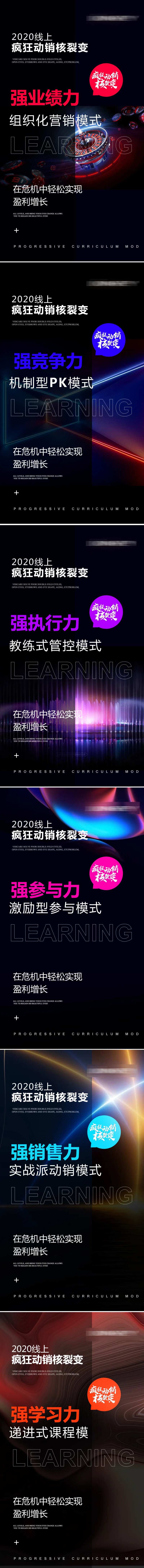 医美招商造势系列海报-采灵感-cailinggan.com