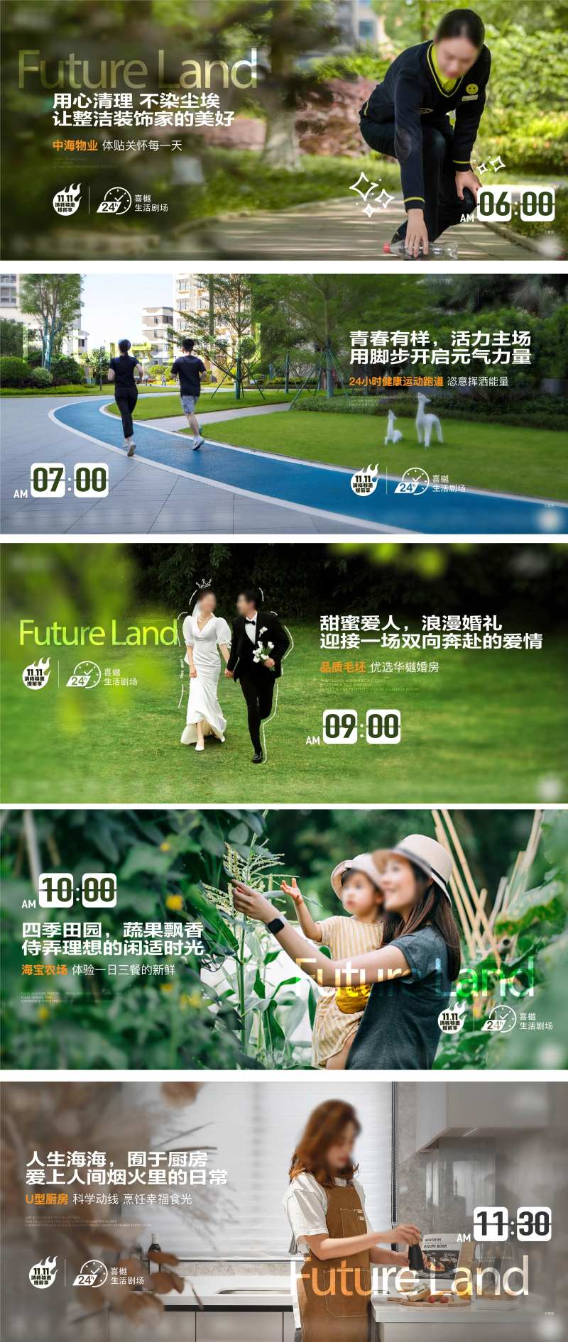 生活状态海报-采灵感-cailinggan.com