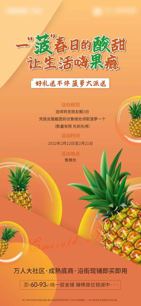 送菠萝-采灵感-https://www.cailinggan.com/