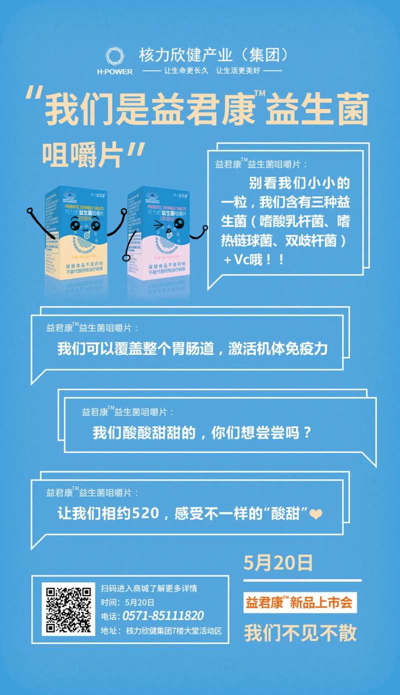 简约益生菌保健品海报-采灵感-cailinggan.com