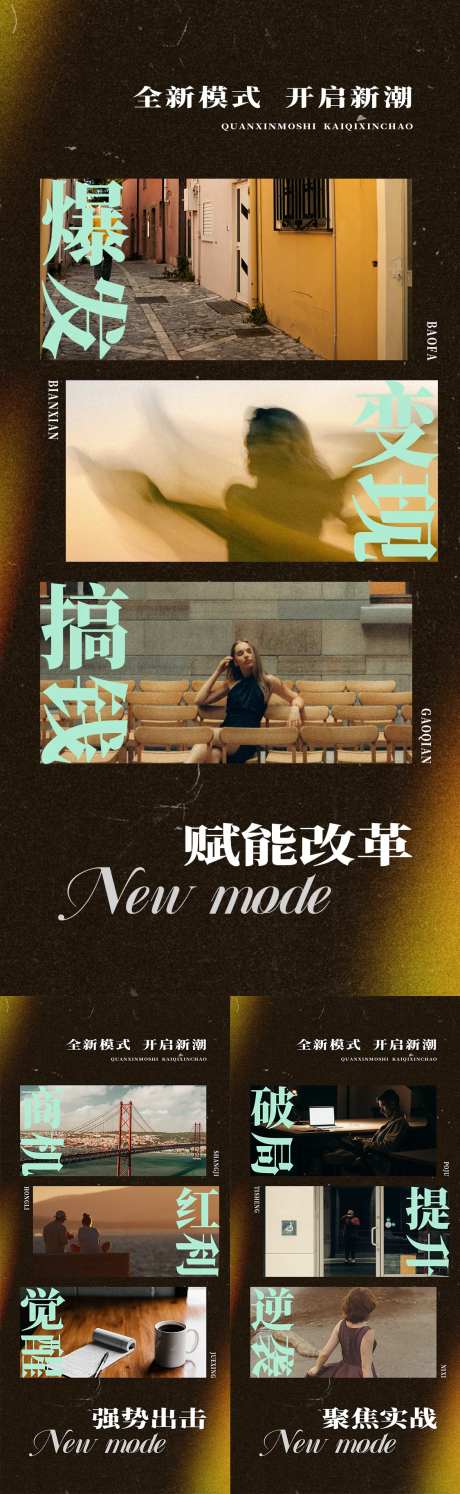 造势招商图片排版系列海报-采灵感-https://www.cailinggan.com/