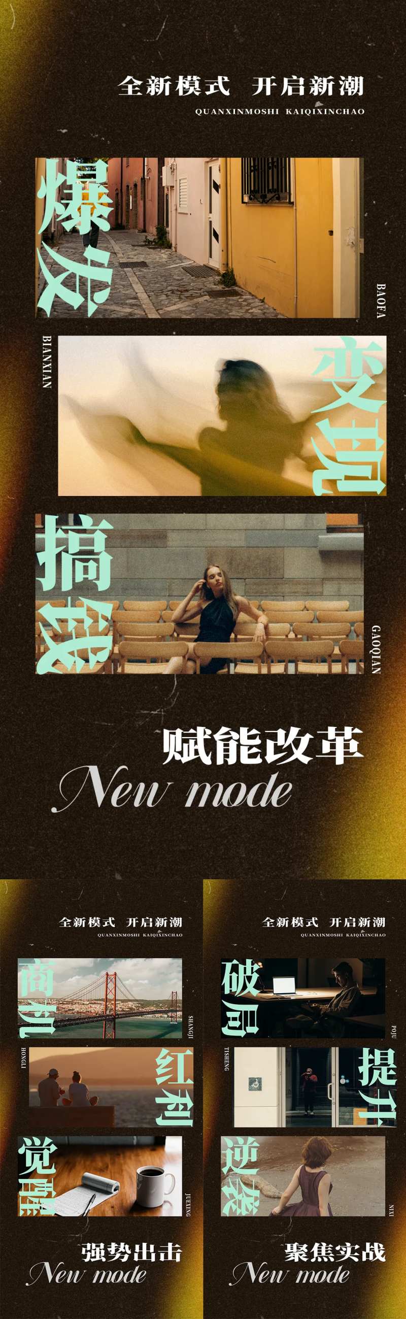 造势招商图片排版系列海报-采灵感-cailinggan.com