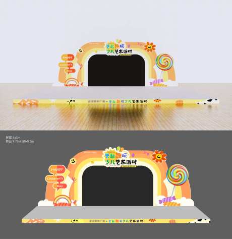 儿童节六一活动演出大屏包边形象效果-采灵感-https://www.cailinggan.com/