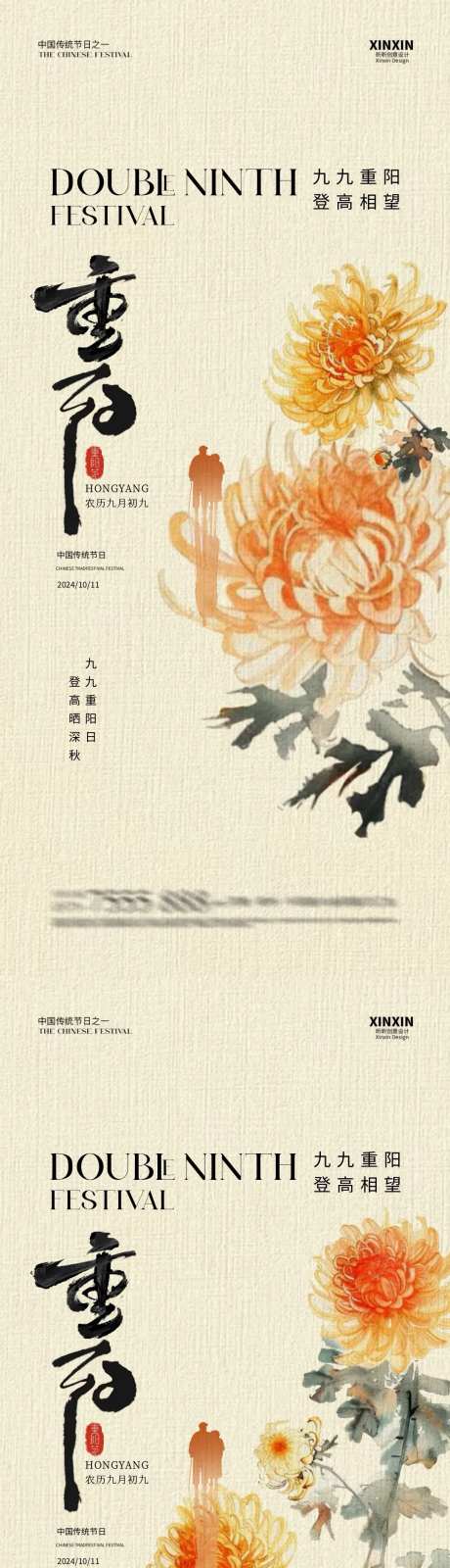 重阳节菊花插画海报-采灵感-https://www.cailinggan.com/