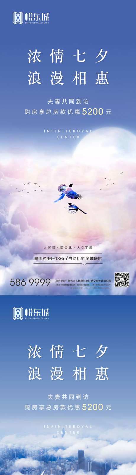 七夕节情人节海报-采灵感-https://www.cailinggan.com/