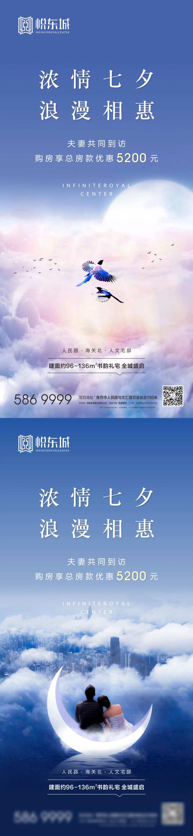 七夕节情人节海报-采灵感-cailinggan.com