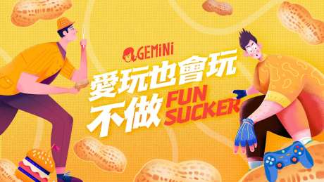 年轻人滑板活动展板-采灵感-https://www.cailinggan.com/