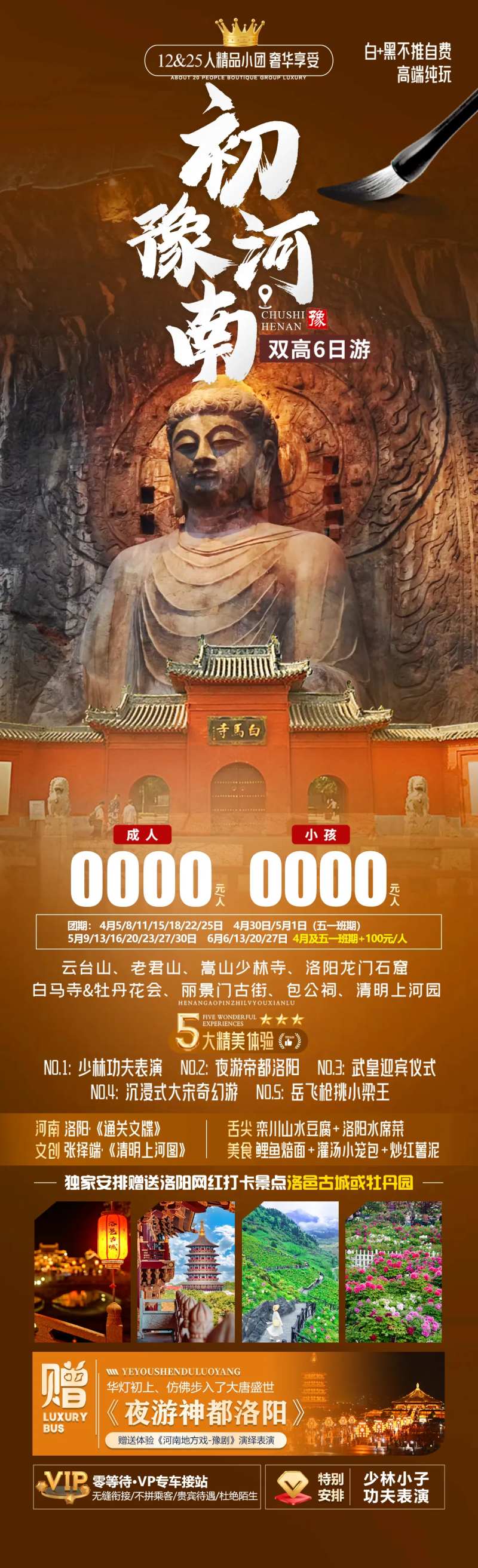 初豫河南-采灵感-cailinggan.com