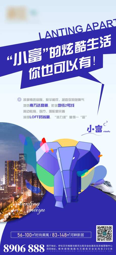 地产公寓配套海报-采灵感-https://www.cailinggan.com/