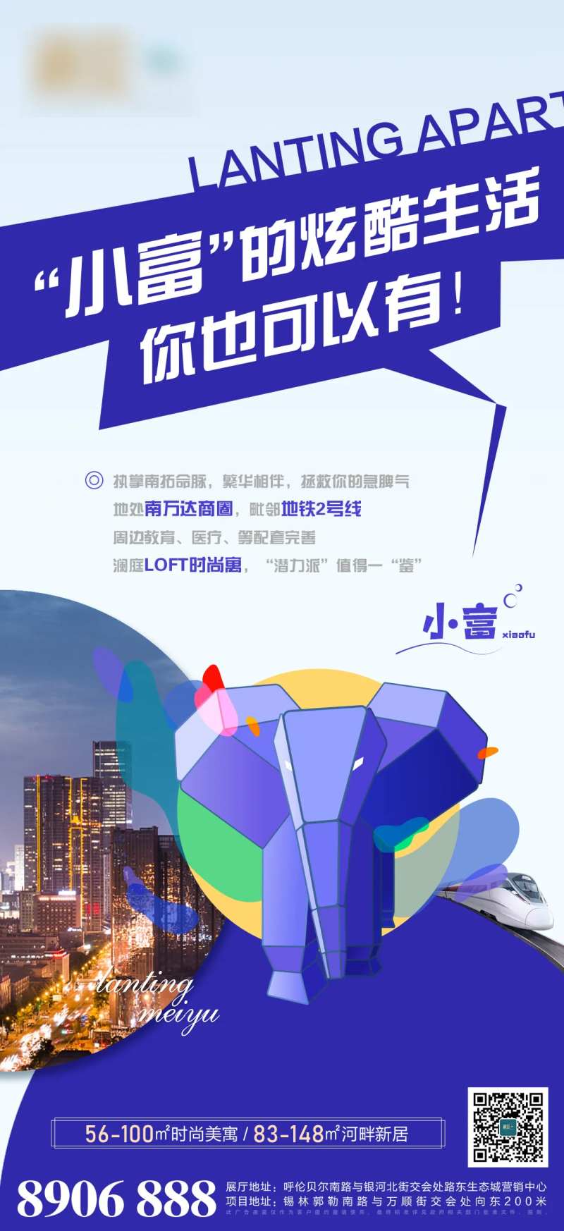 地产公寓配套海报-采灵感-cailinggan.com