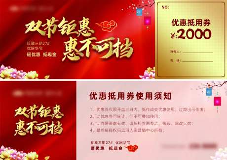 特价房优惠抵用券-采灵感-https://www.cailinggan.com/