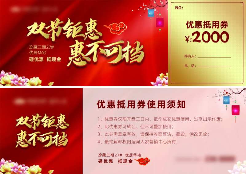 特价房优惠抵用券-采灵感-cailinggan.com