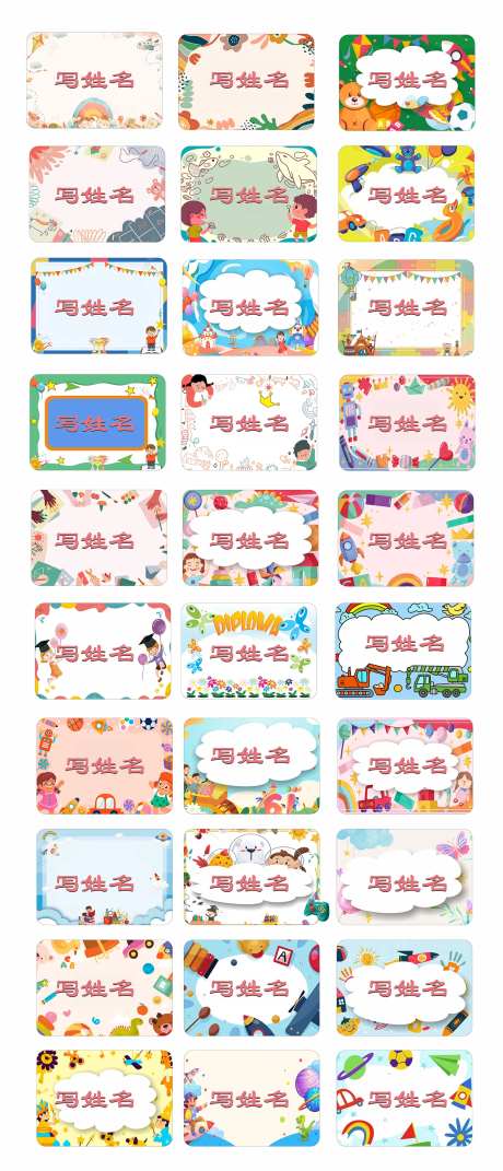 幼儿园卡通宝贝手举牌-采灵感-https://www.cailinggan.com/