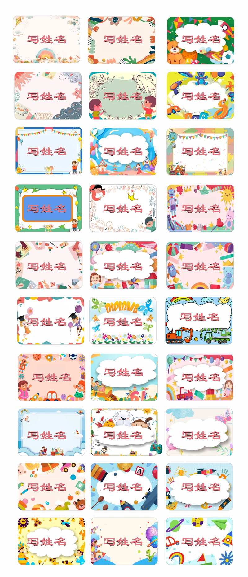 幼儿园卡通宝贝手举牌-采灵感-cailinggan.com