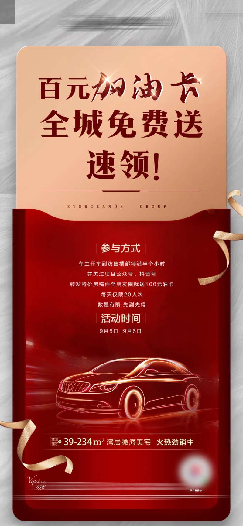 百元加油卡-采灵感-cailinggan.com