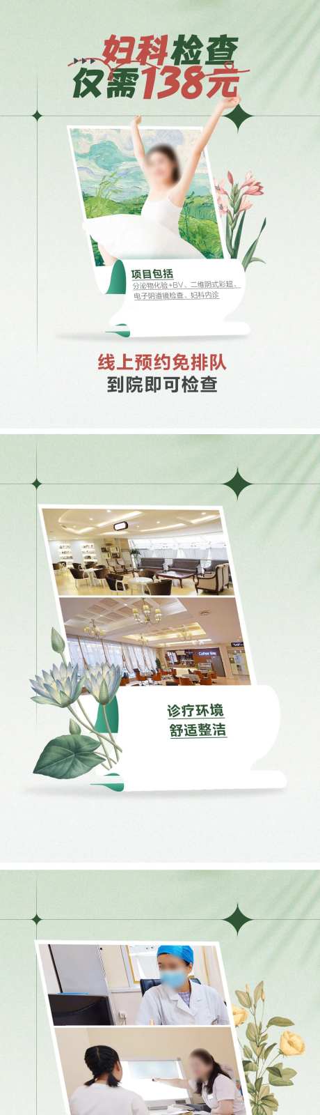 小红书妇科检查封面图文笔记-采灵感-https://www.cailinggan.com/