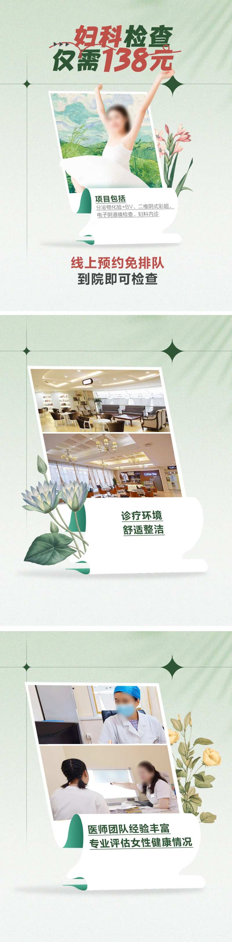 小红书妇科检查封面图文笔记-采灵感-cailinggan.com