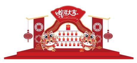 2025蛇年卡通堆头美陈舞台-采灵感-https://www.cailinggan.com/