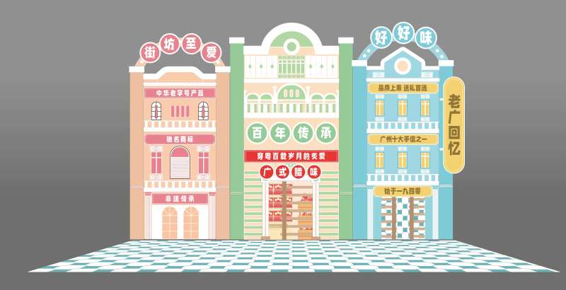 广式骑楼背景板-采灵感-cailinggan.com