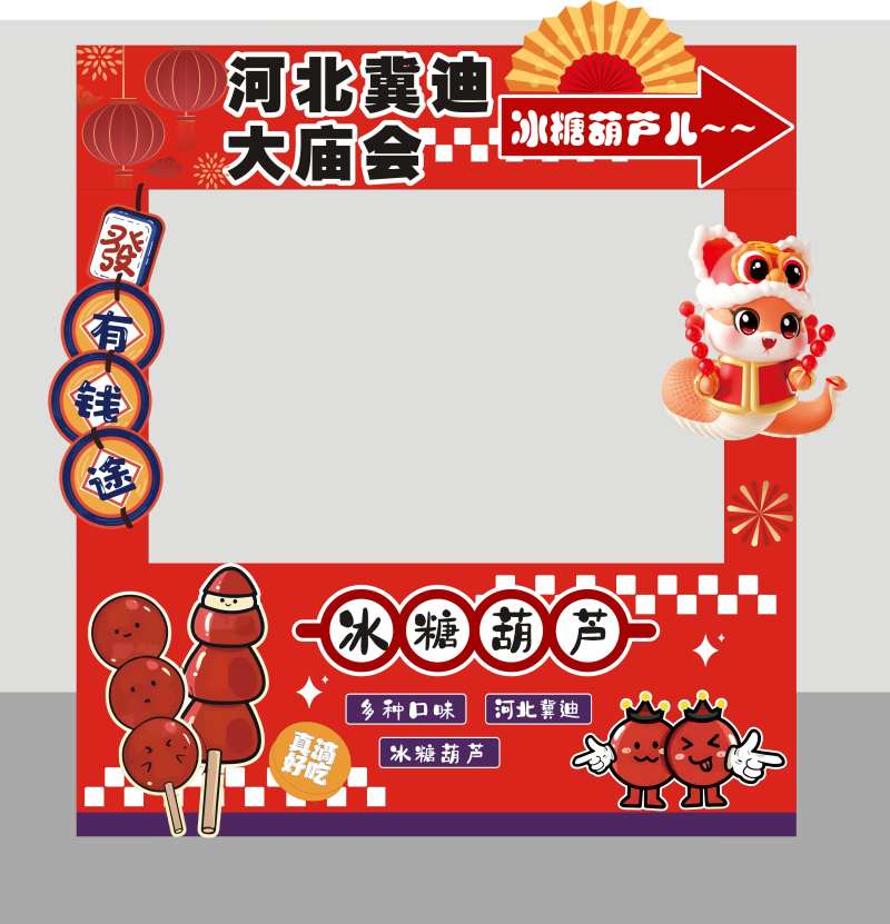 冰糖葫芦-采灵感-cailinggan.com