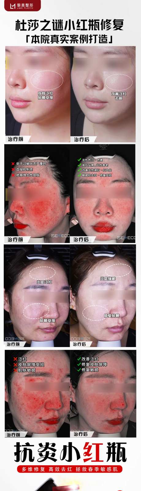 杜莎之谜案例海报-采灵感-https://www.cailinggan.com/