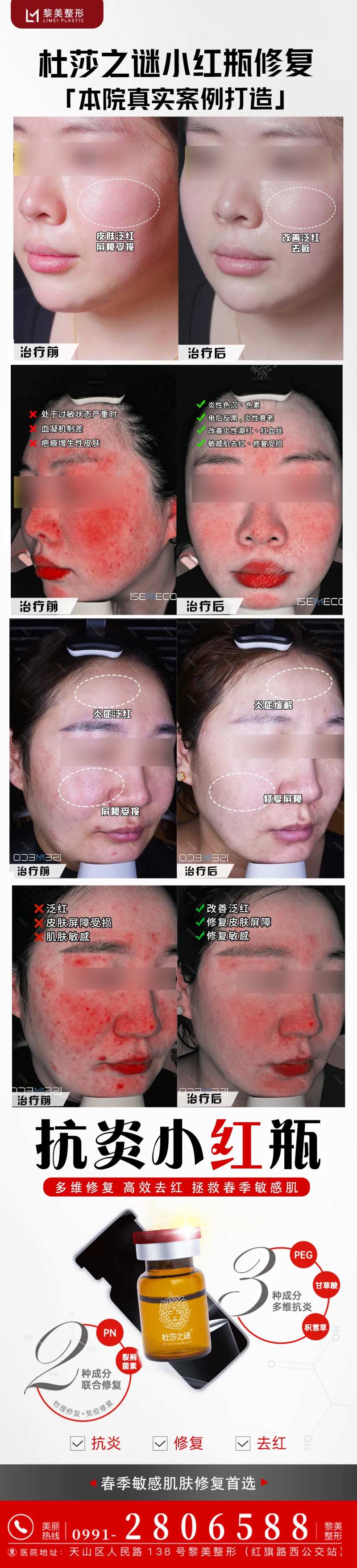 杜莎之谜案例海报-采灵感-cailinggan.com