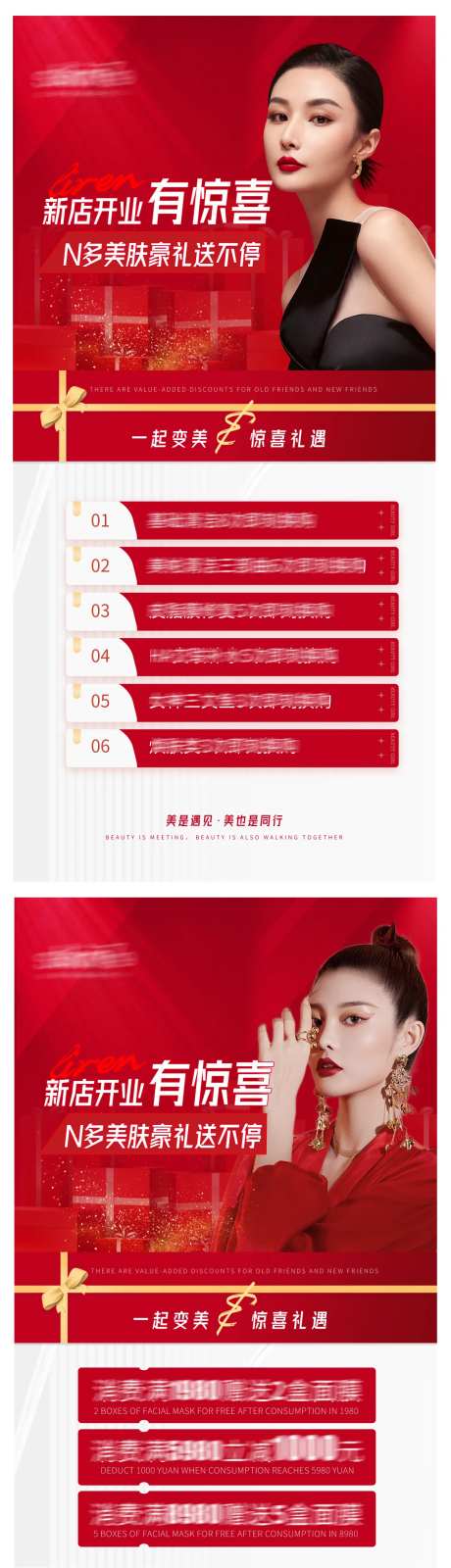 医美新店开业活动海报-采灵感-https://www.cailinggan.com/