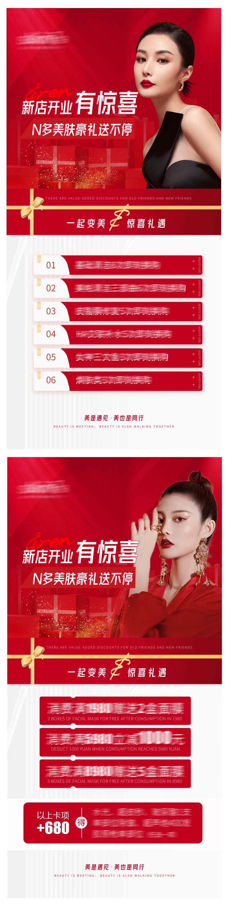 医美新店开业活动海报-采灵感-cailinggan.com