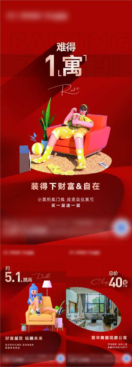 地产售楼处桌牌-采灵感-https://www.cailinggan.com/