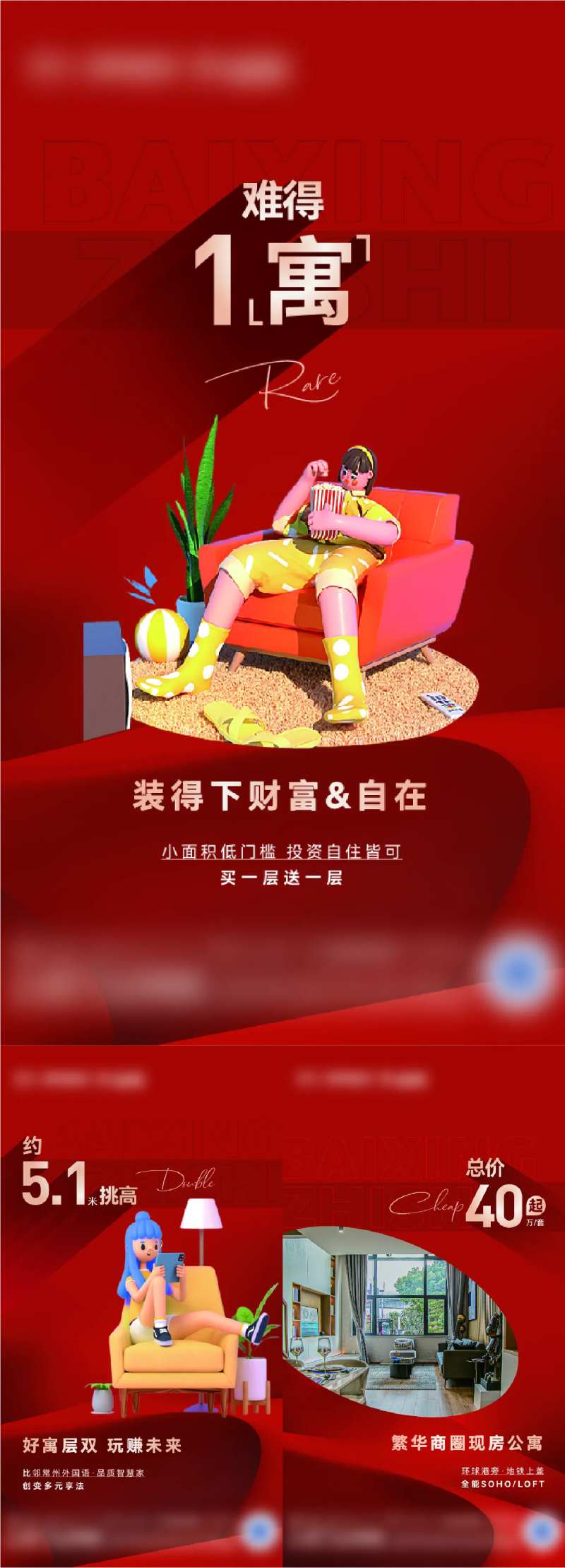 地产售楼处桌牌-采灵感-cailinggan.com