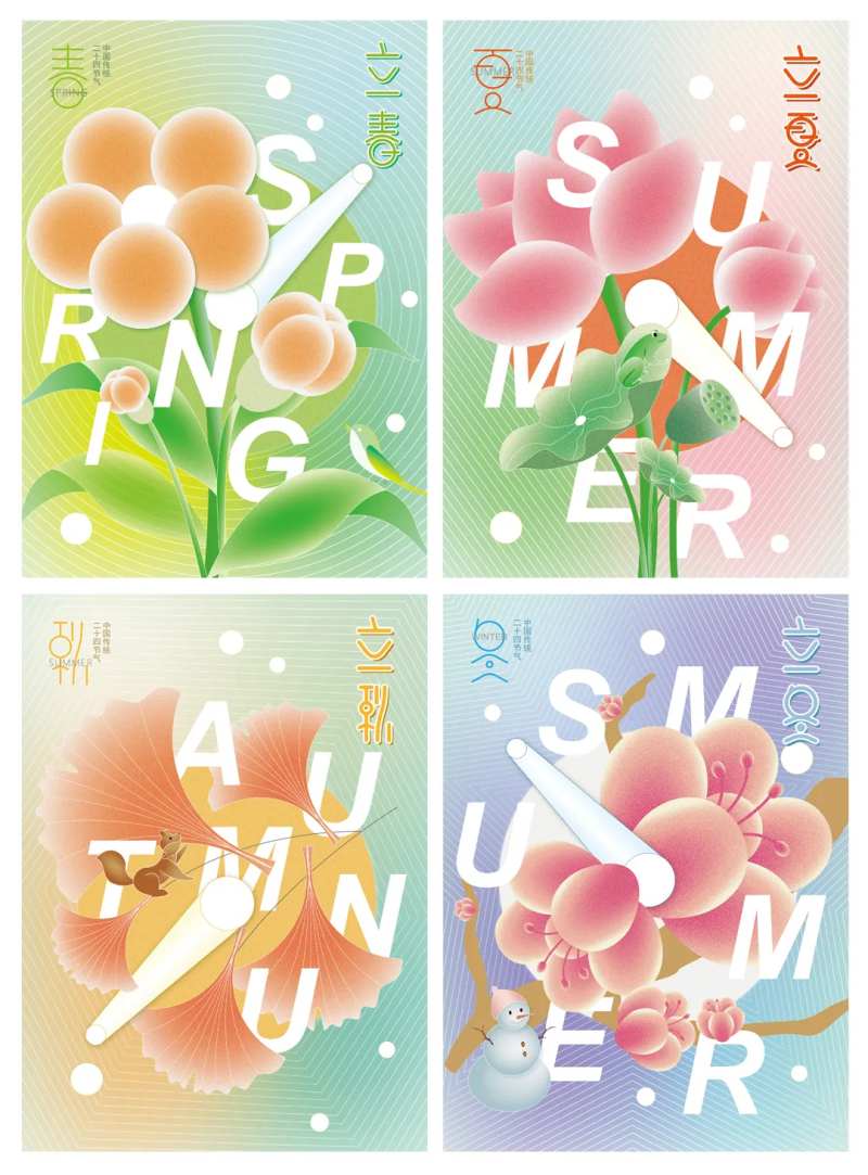 春夏秋冬节气海报-采灵感-cailinggan.com