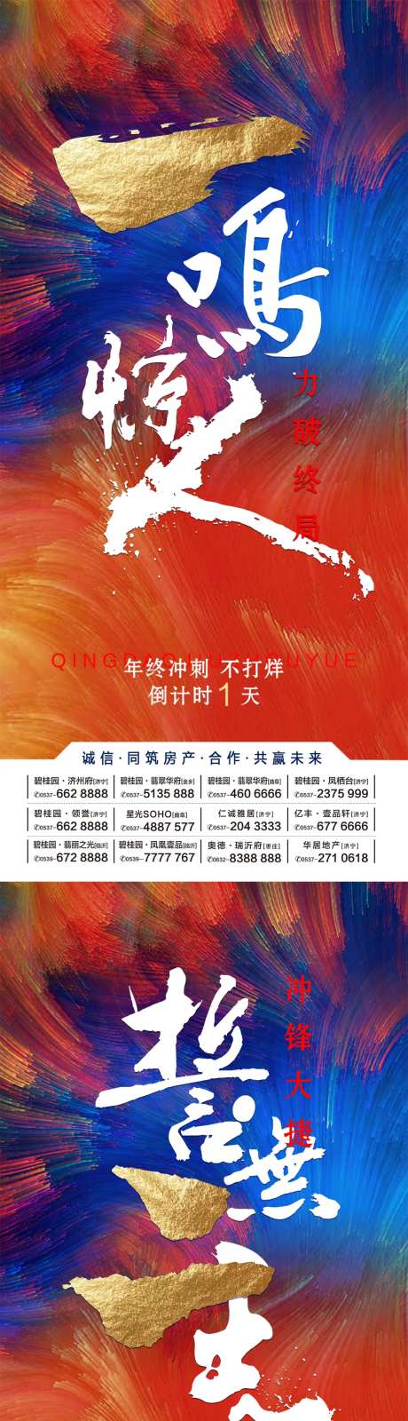 年终冲刺大气质感文字海报-采灵感-https://www.cailinggan.com/