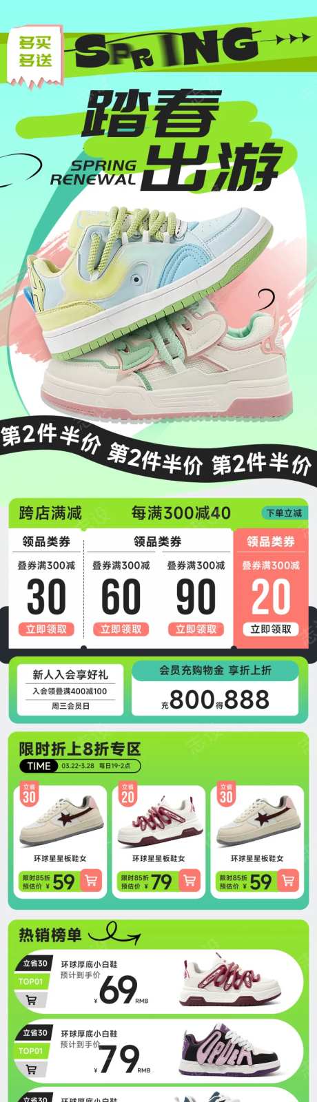 踏春出游鞋子专题页-采灵感-https://www.cailinggan.com/
