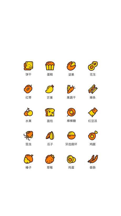 食材食物UI图标-采灵感-https://www.cailinggan.com/