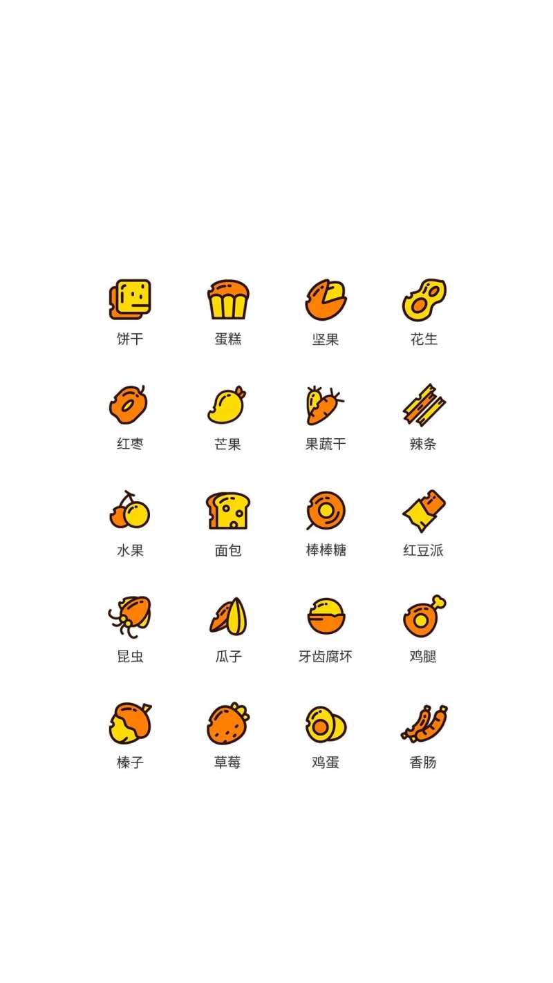 食材食物UI图标-采灵感-cailinggan.com