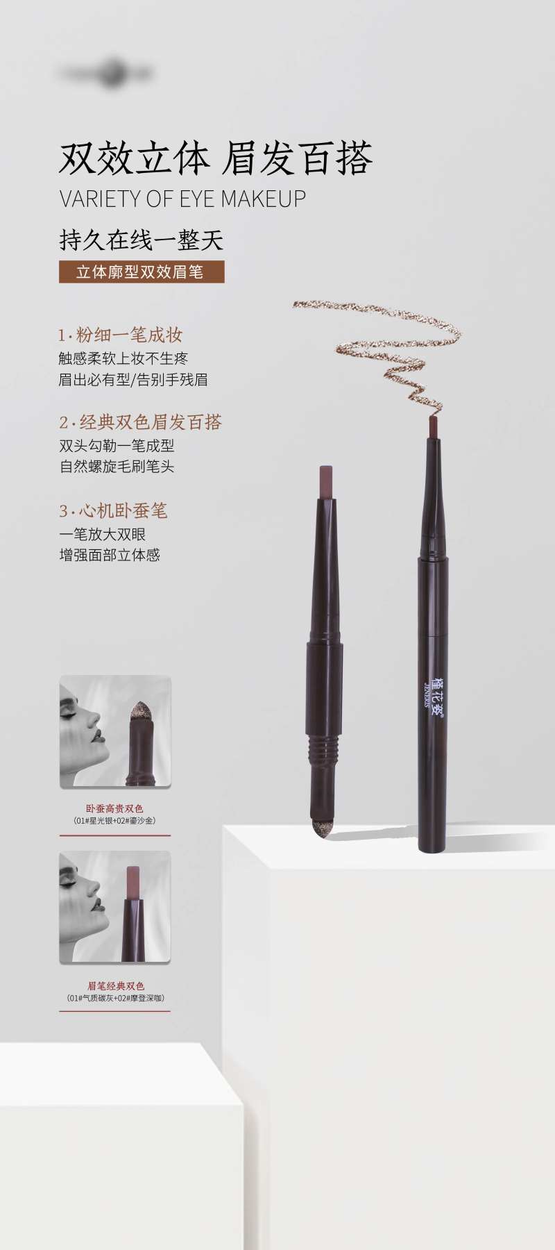 眉笔海报设计-采灵感-cailinggan.com