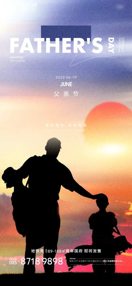 父亲节海报-采灵感-cailinggan.com
