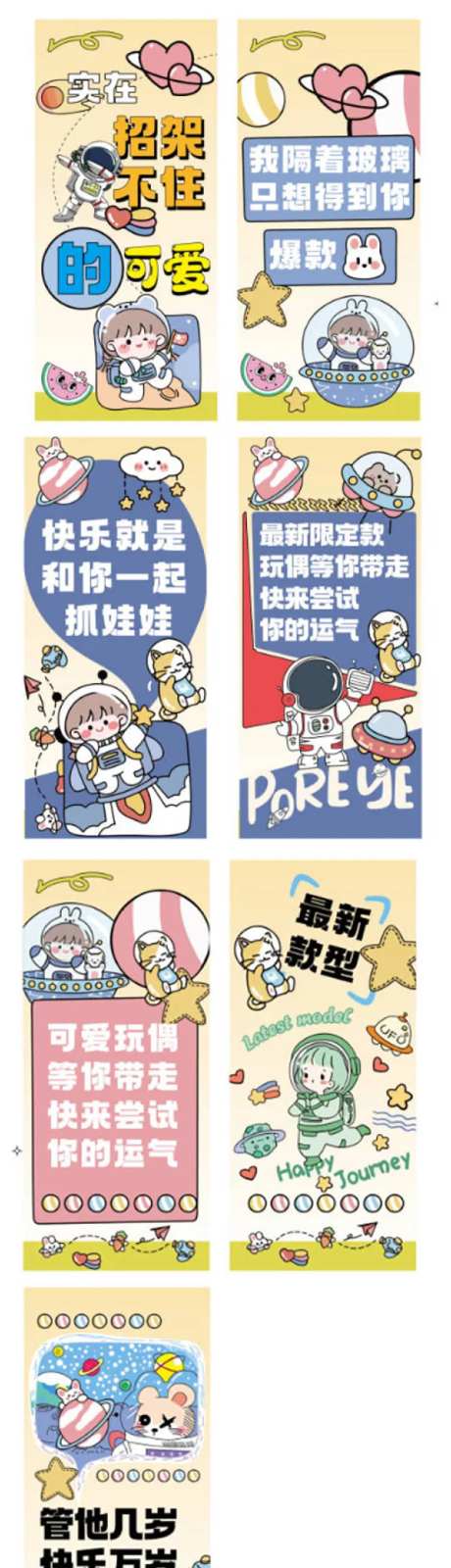 抓娃娃游戏厅吊旗竖幅-采灵感-https://www.cailinggan.com/