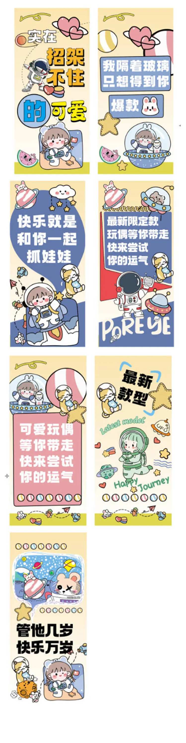 抓娃娃游戏厅吊旗竖幅-采灵感-cailinggan.com