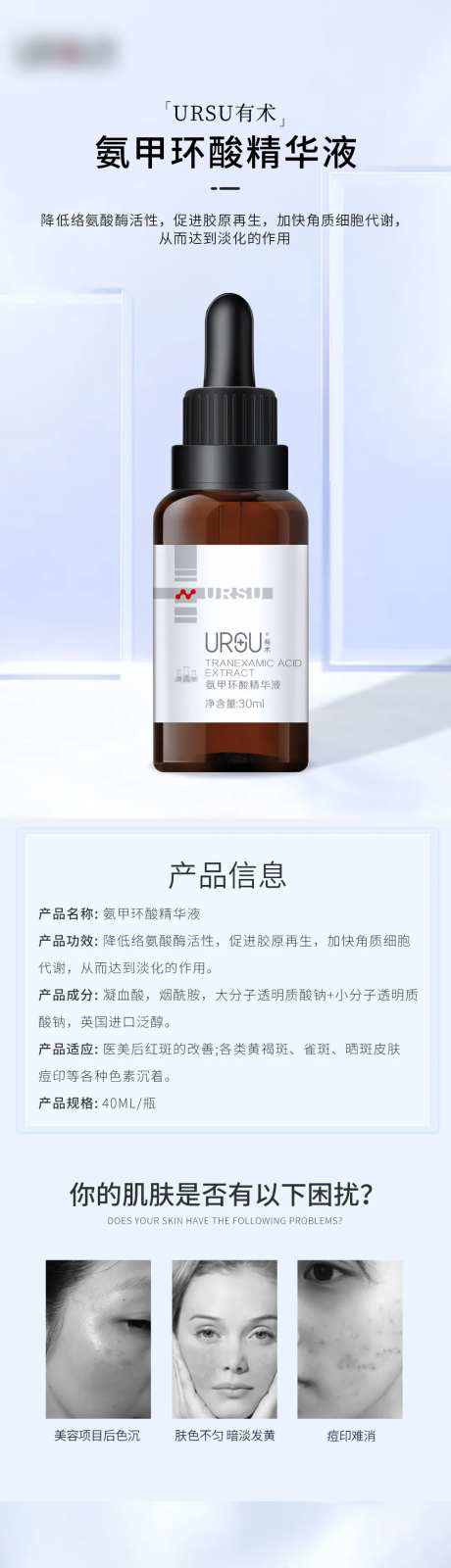 护肤品宣传详情页-采灵感-https://www.cailinggan.com/