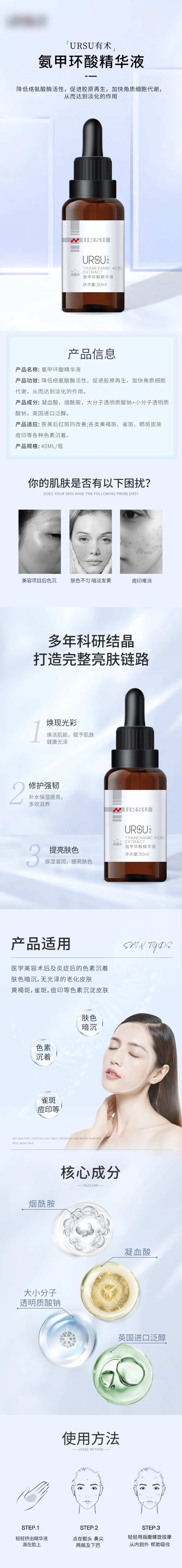 护肤品宣传详情页-采灵感-cailinggan.com