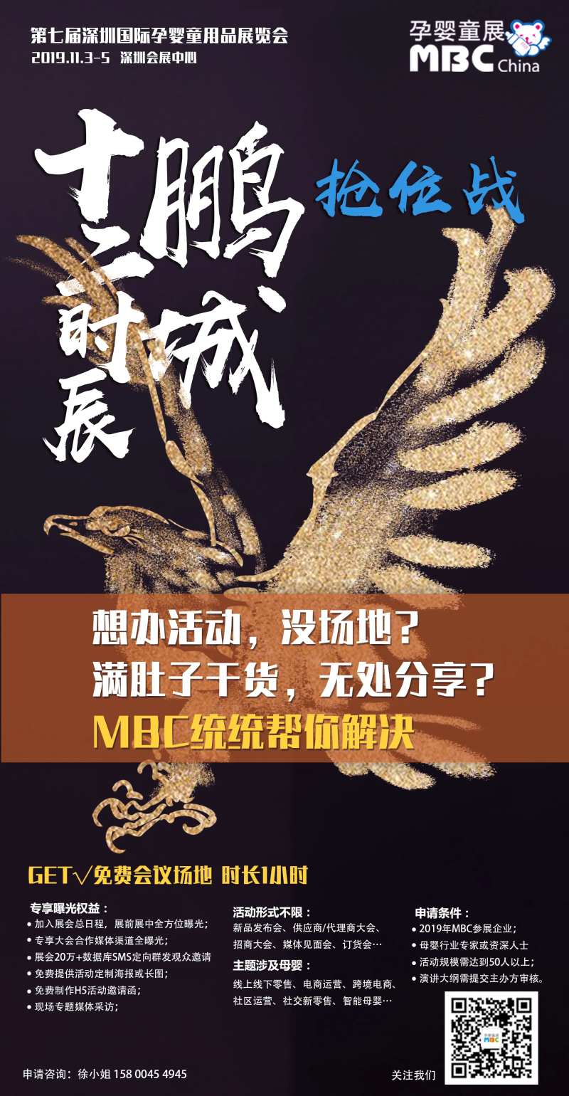 展会活动信息海报-采灵感-cailinggan.com