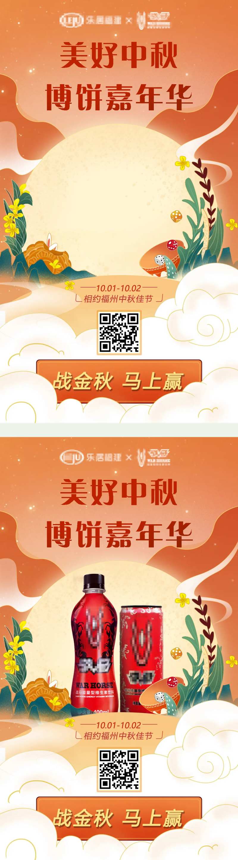 中秋产品模板-手绘-采灵感-cailinggan.com